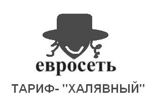 Фотожаба на новое лого Евросети