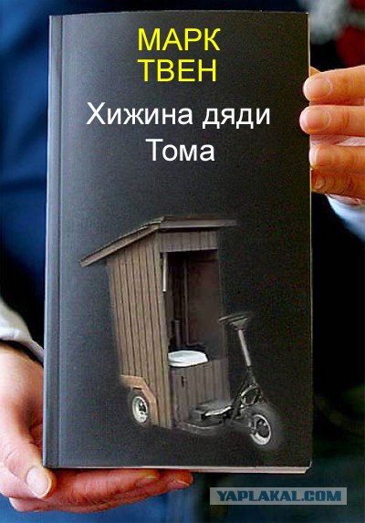 Фотожаба: Книги!