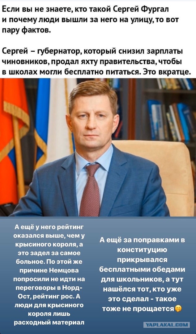 Новый врио губернатора Хабаровского края: встретили по одежке