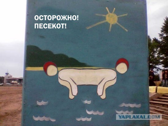 Пляжные шедевры в картинках, много фото