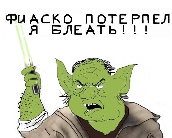 Будь мужиком, скажи что думаешь!
