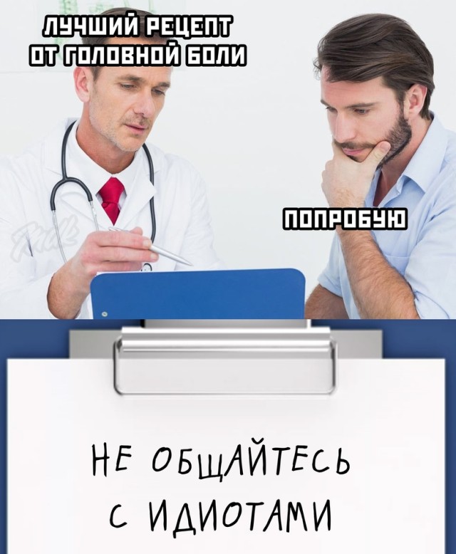 Веселые истории о нас №237