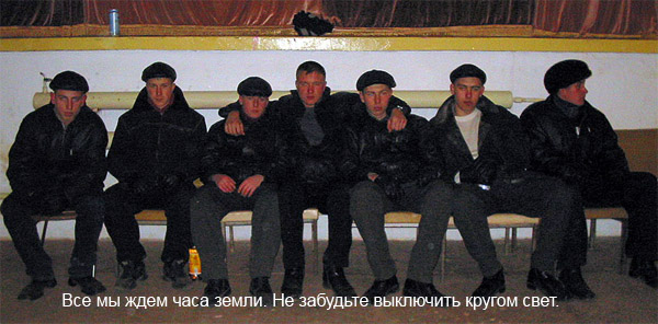 Час Земли 2009