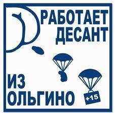 Во как оно было то!