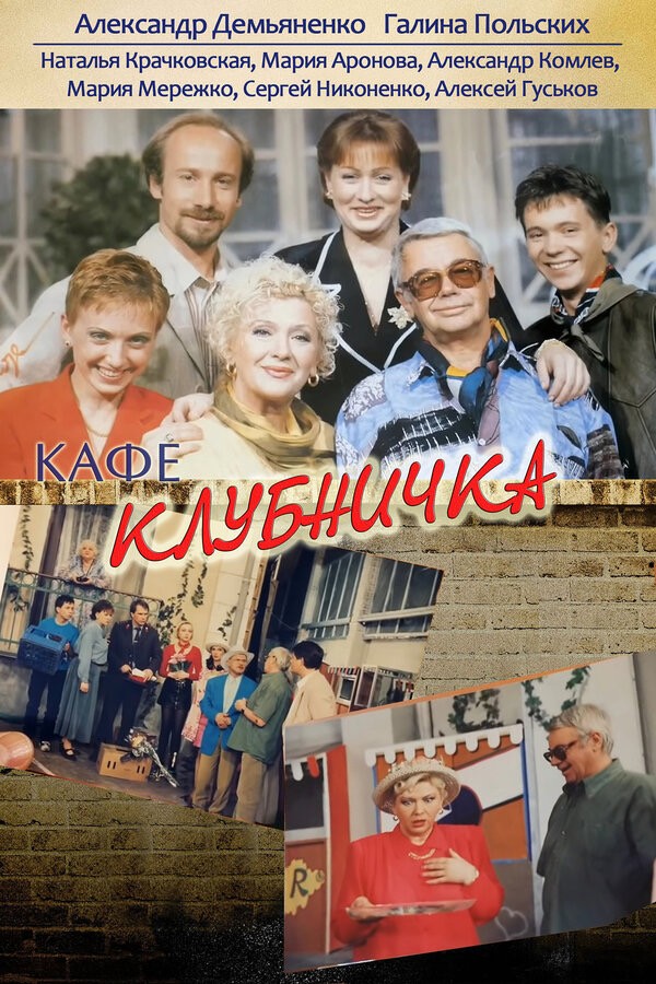 Всякие разные персонажи из наших 90х!