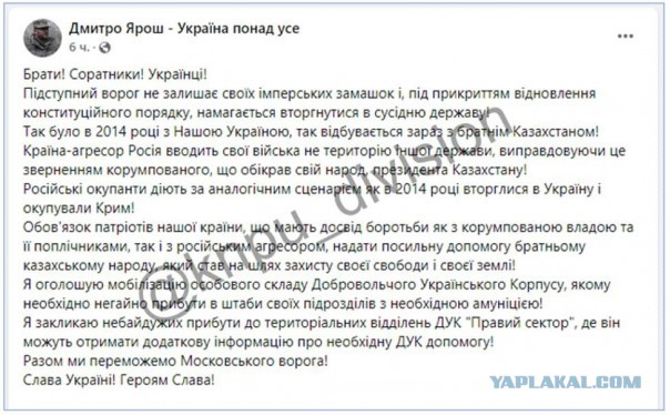 Фейк или нет? (Осторожно, Казахстан)