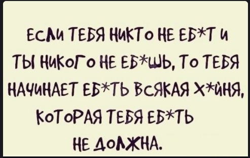 Картинки с надписями и всякие жизненные фразы