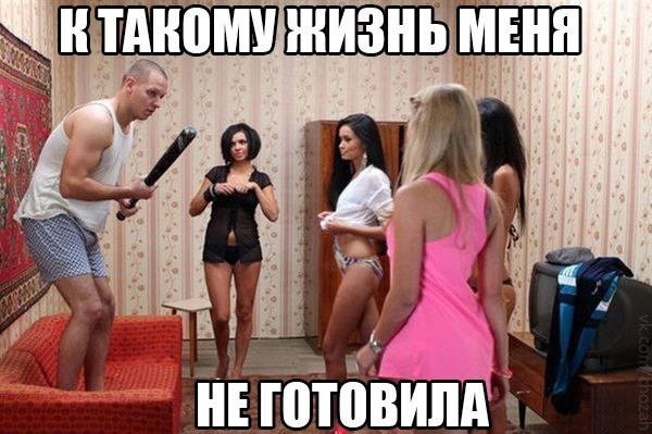 Когда девки оголодали
