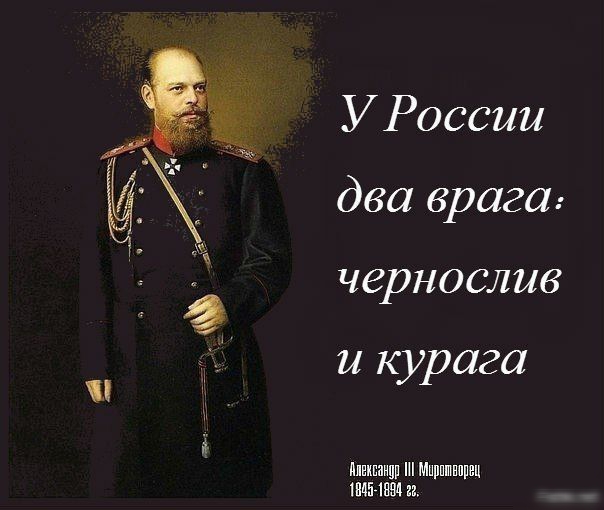 "Запомни, сын, у России друзей нет". Последние слова Александра III наследнику перед кончиной