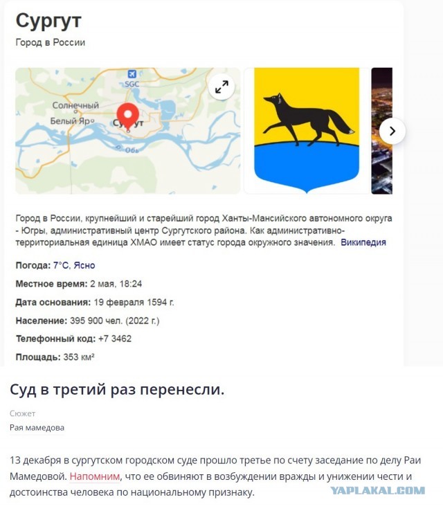 В Челябинске неформал убил 17 летнего Азербайджанца.