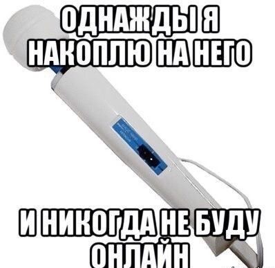 Немного пошлых картинок 08.05.23