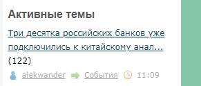 Три десятка российских банков уже подключились к китайскому аналогу SWIFT - Chinese bank payment system CIPS