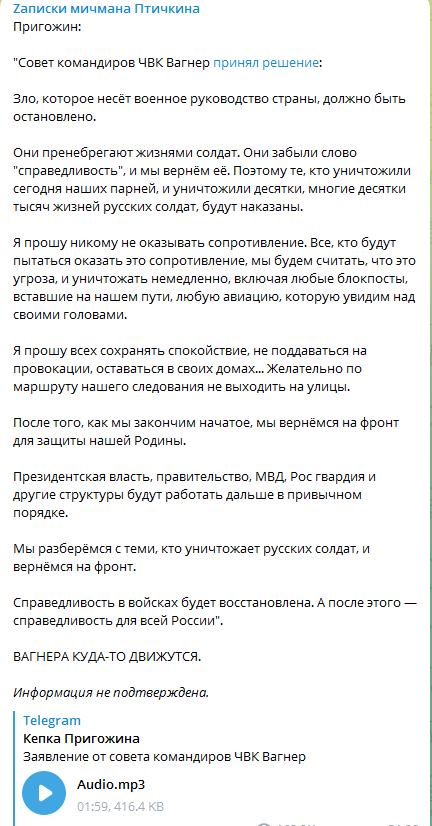 Пригожин дал большое интервью, в котором рассказал, почему началась СВО