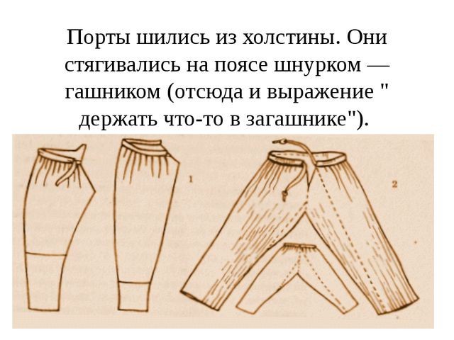 Что такое загашник?