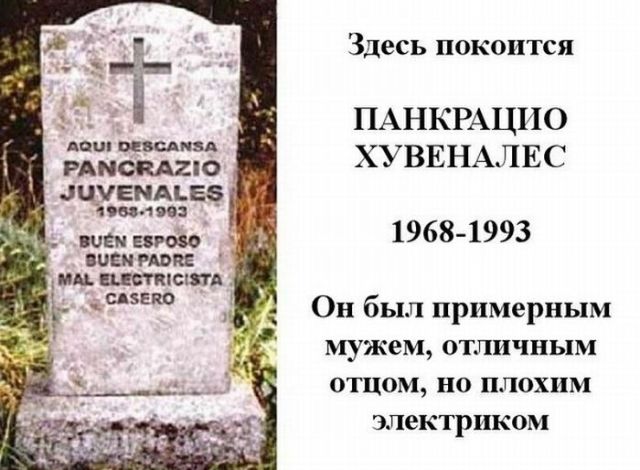 Несколько заповедей электрика!