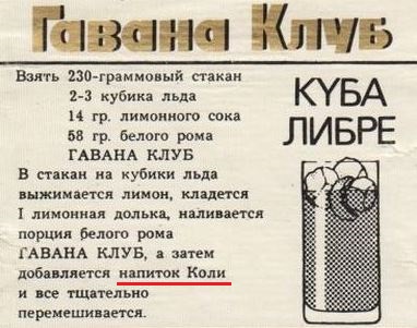 Винная карта СССР: крепкий алкоголь