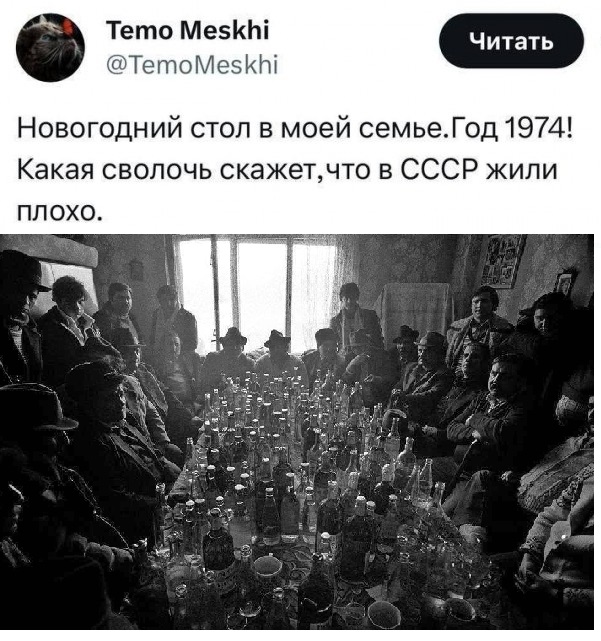 В соцсетях запостили фото новогоднего застолья 1974 года