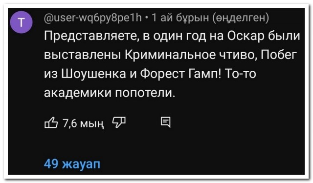 Забавные комментарии из социальных сетей 08.01.24