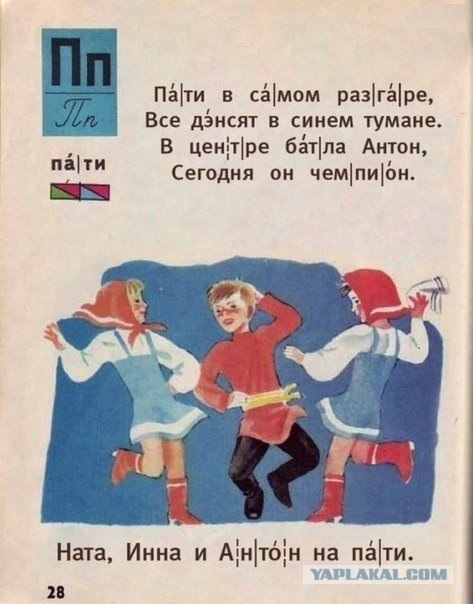 Древнейшие баяны