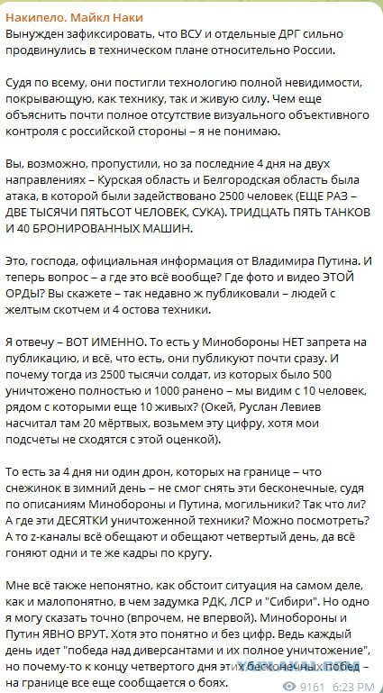 Украинский вертолетный десант возле Козинки уничтожен — «МИГ России»