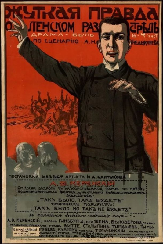 День в истории. Ленский расстрел