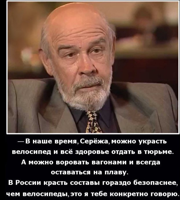 Коррупция космических масштабов
