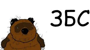 Альфбнк свсм ебнлся