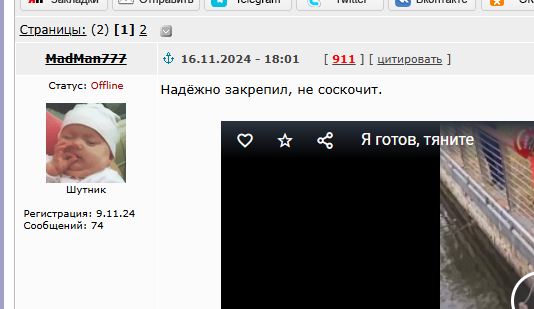 Я готов, тяните