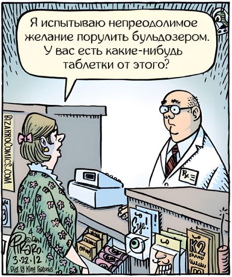 Гнездо параноика (Бояны)
