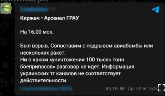Взрывы в Киржачском районе Владимирской области, где находится арсенал ракетно-артиллерийского управления Минобороны
