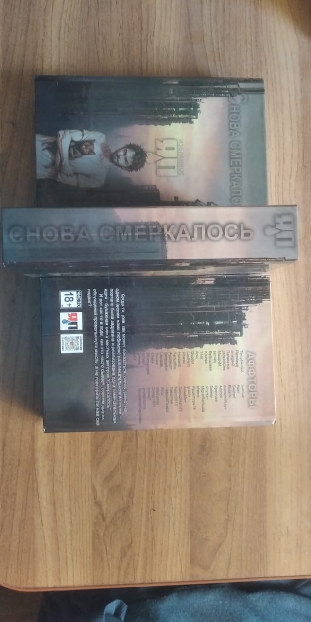 Продаю 2 коллекционные книги