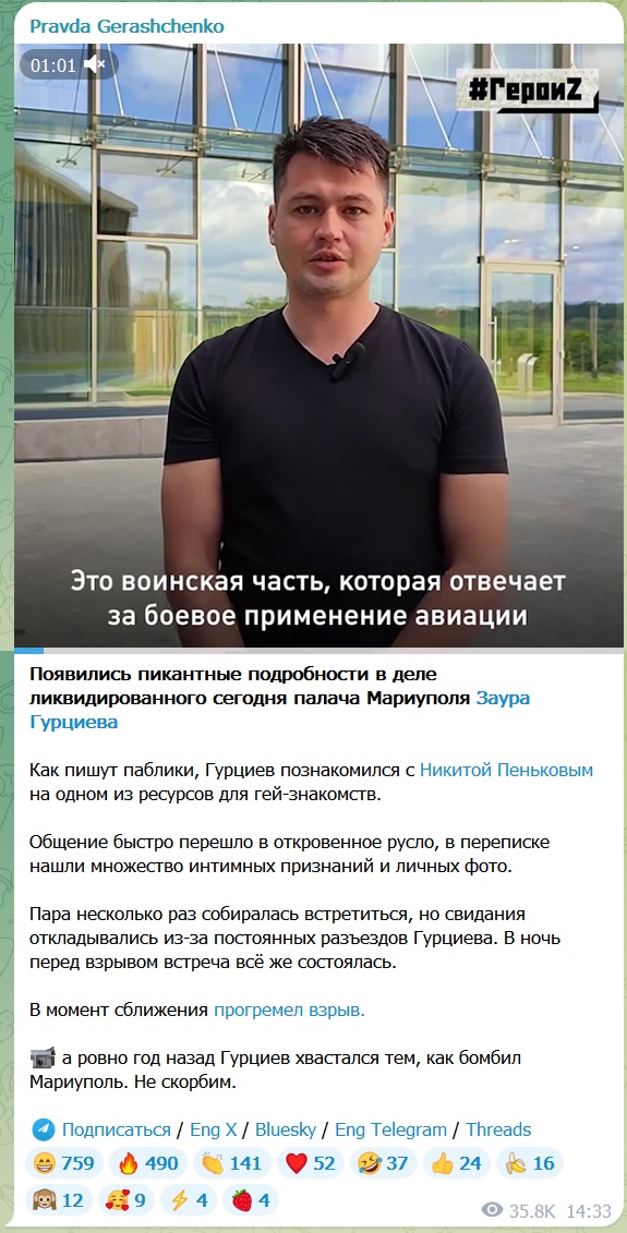 Ночью в Ставрополе от взрыва погиб участник СВО Заур Гурциев