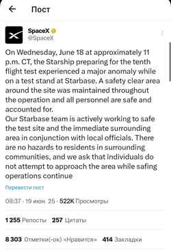 Запусков Starship в ближайшее время не будет