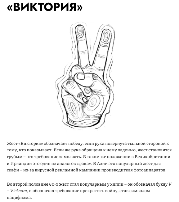 Знак V в Турции