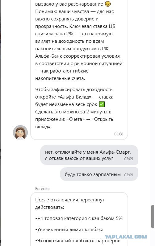 И снова про Альфа-Банк. А я всегда думал, что он хорош