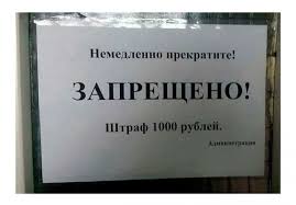 Номера «НАХ», «ХЕР» и «СУК» запретят продавать в России