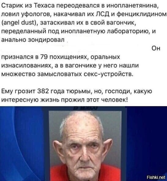 Четыре вида пришельцев: раскрыт главный «инопланетный» секрет США