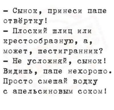 Пятничные бояны