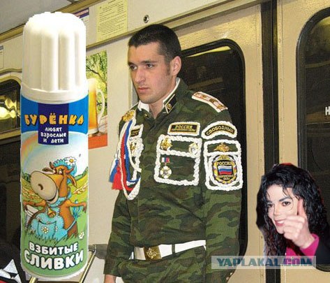Дембеля должно быть заметно издалека!
