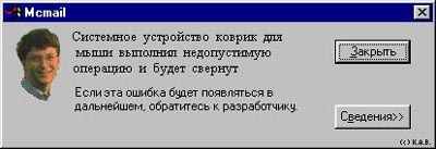 Анус робота