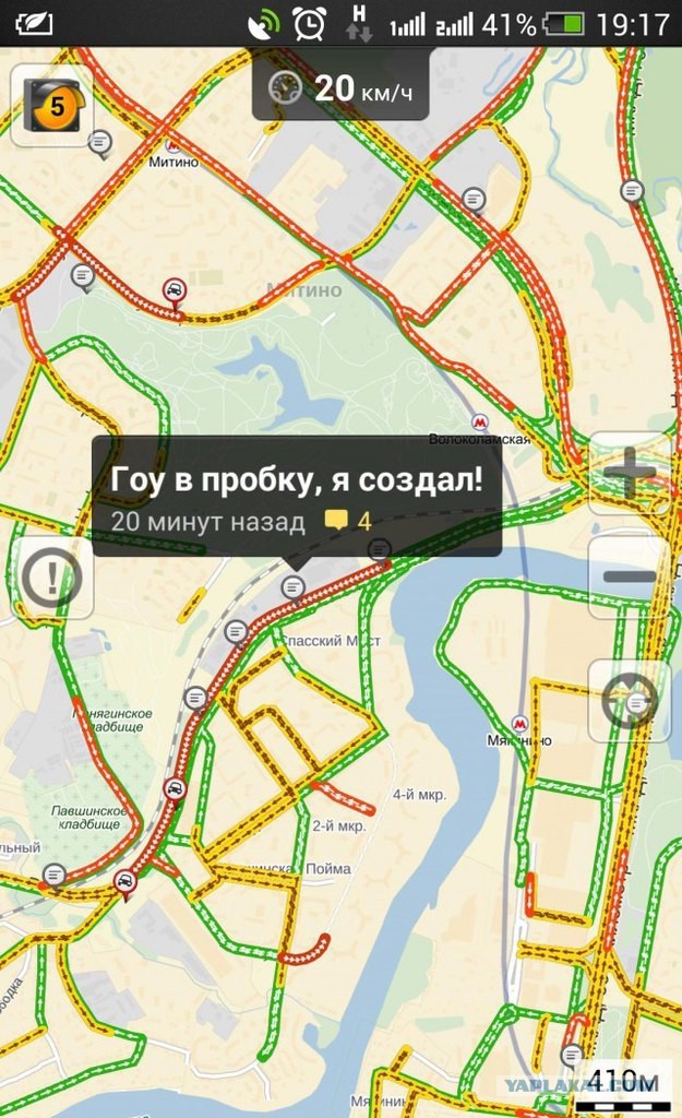 Навител пробки не показывает пробки