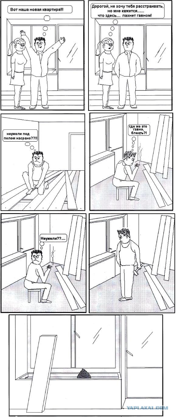 Страшная месть