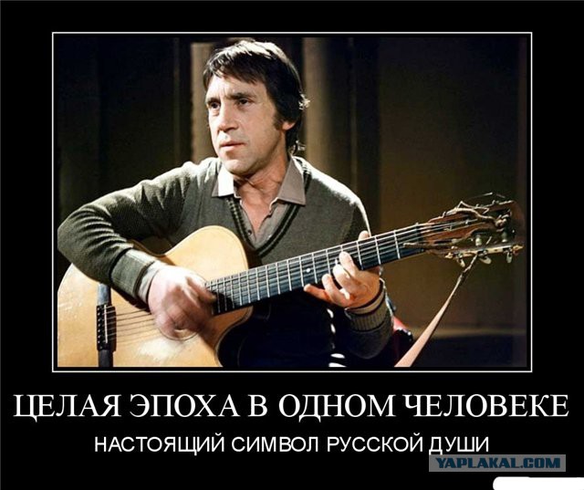 34 года со дня смерти Высоцкого...