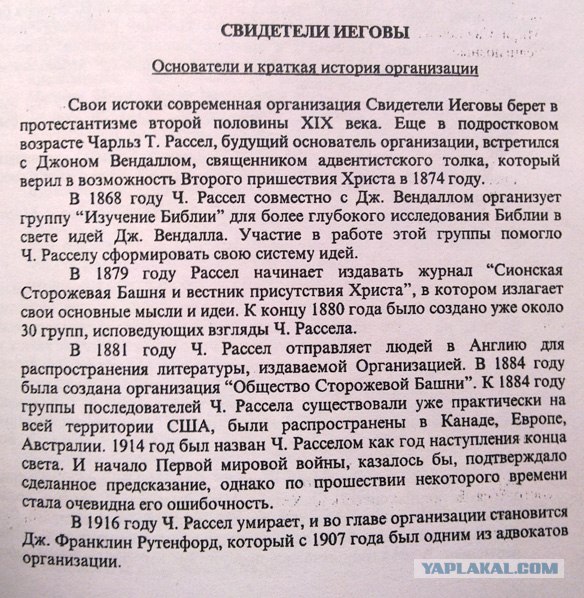 Неожиданное предложение