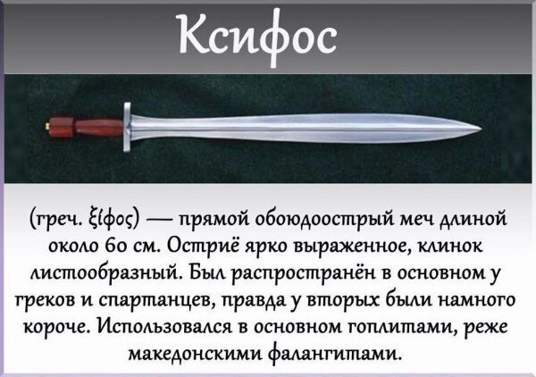 Мечи, о которых Вы могли не знать.