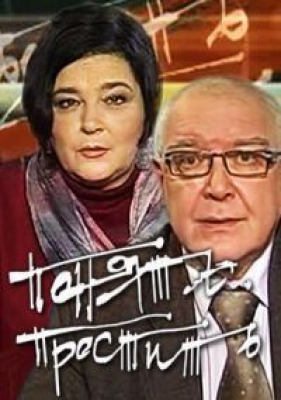 Из-за них я переключаю каналы