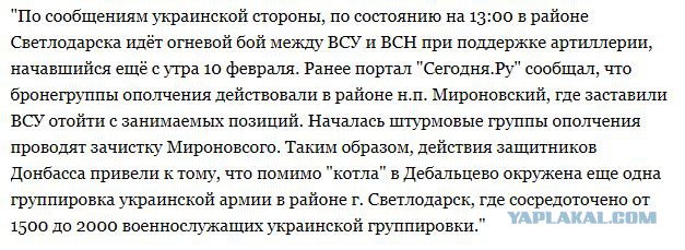 Перемирие кончилось, едва начавшись.