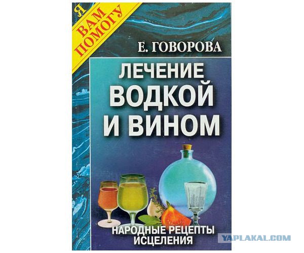 Адовые народные советы