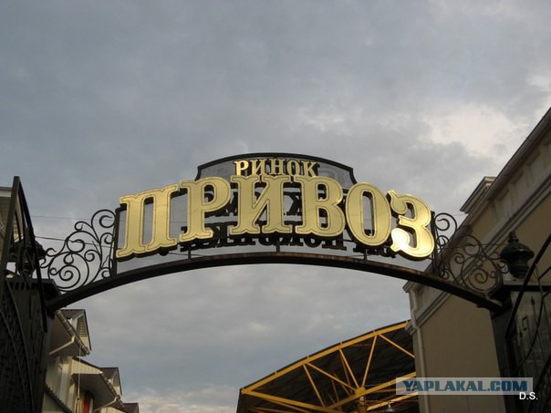 Семейная жизнь в Одессе