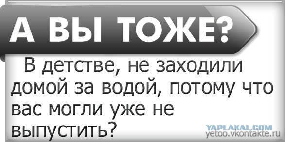 Наше детство!